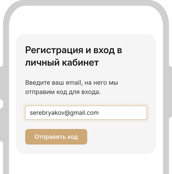 Авторизация - email