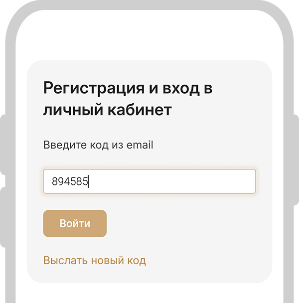 Авторизация - код