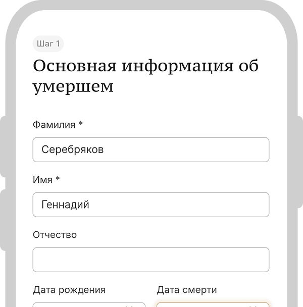 Основная информация - фамилия, имя