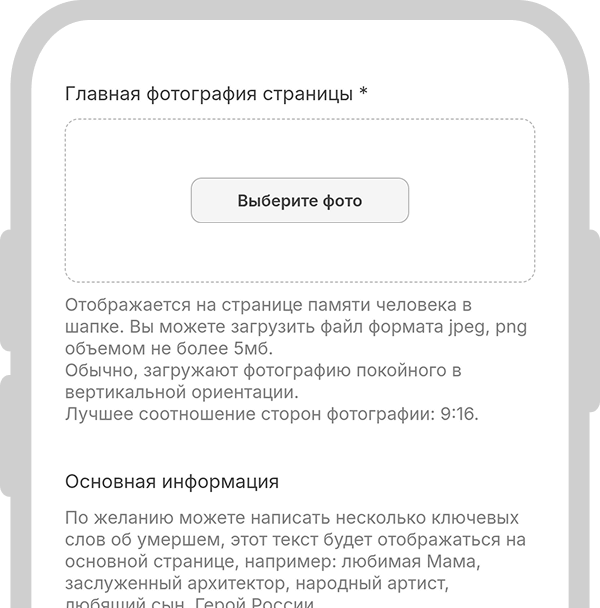 Основная информация - главное фото