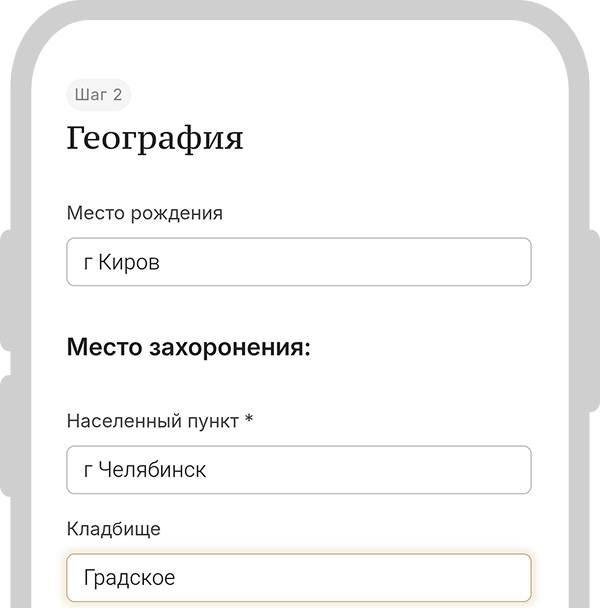 Географические данные - текст