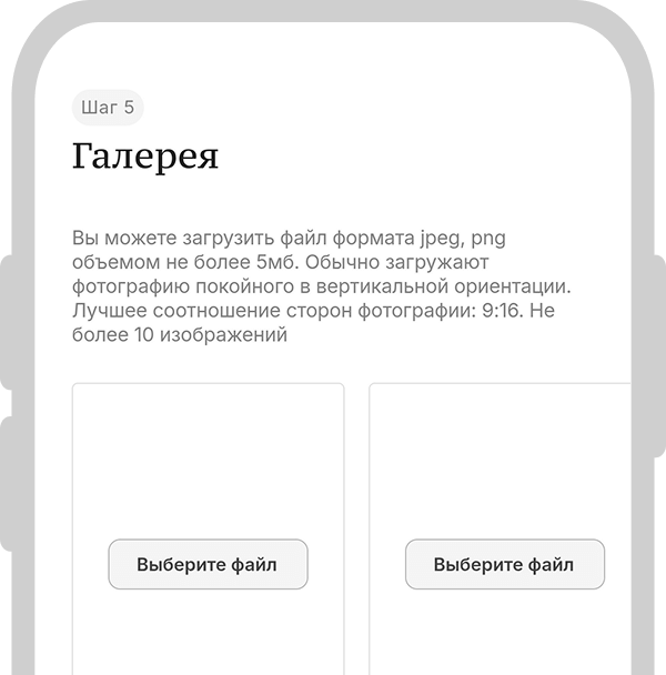 Галерея - загрузка фото