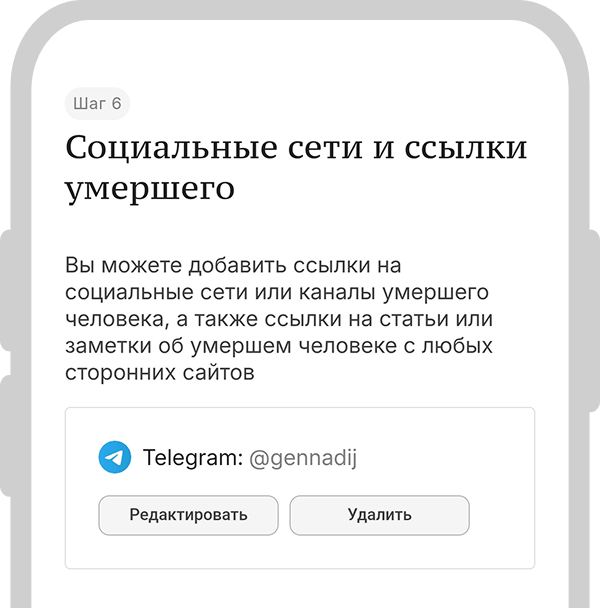 Социальные сети и ссылки