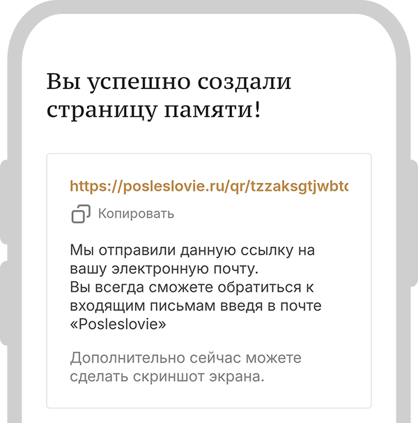 Страница успешно создана